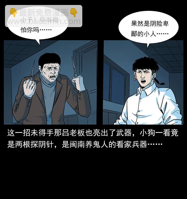224 鬼母38