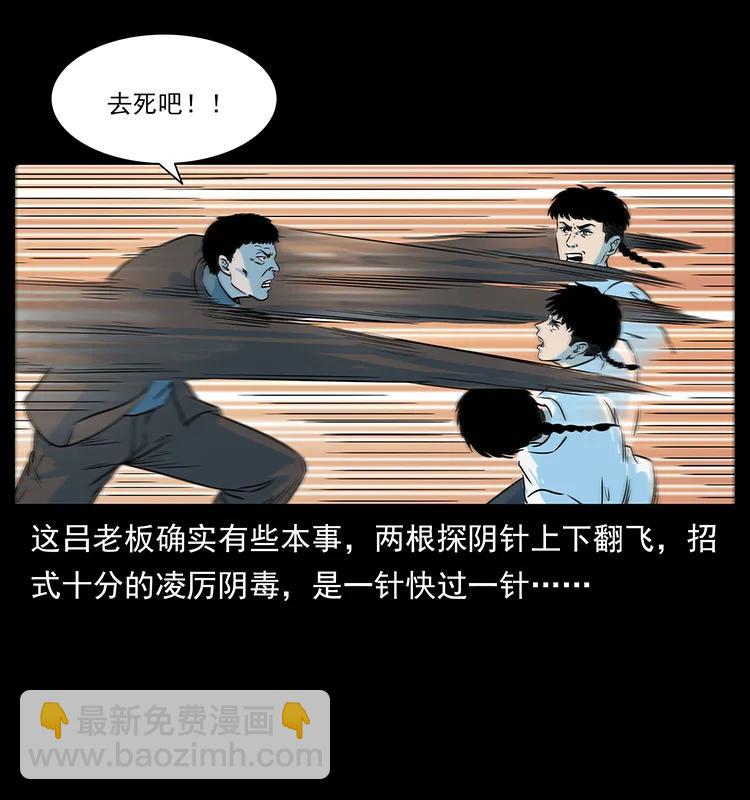 224 鬼母39