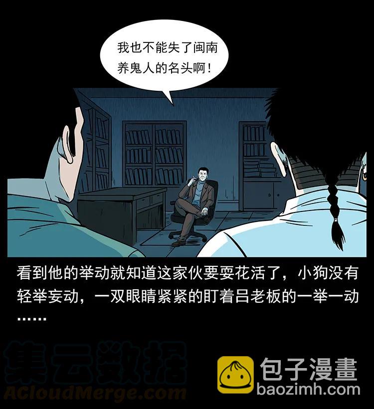 224 鬼母4