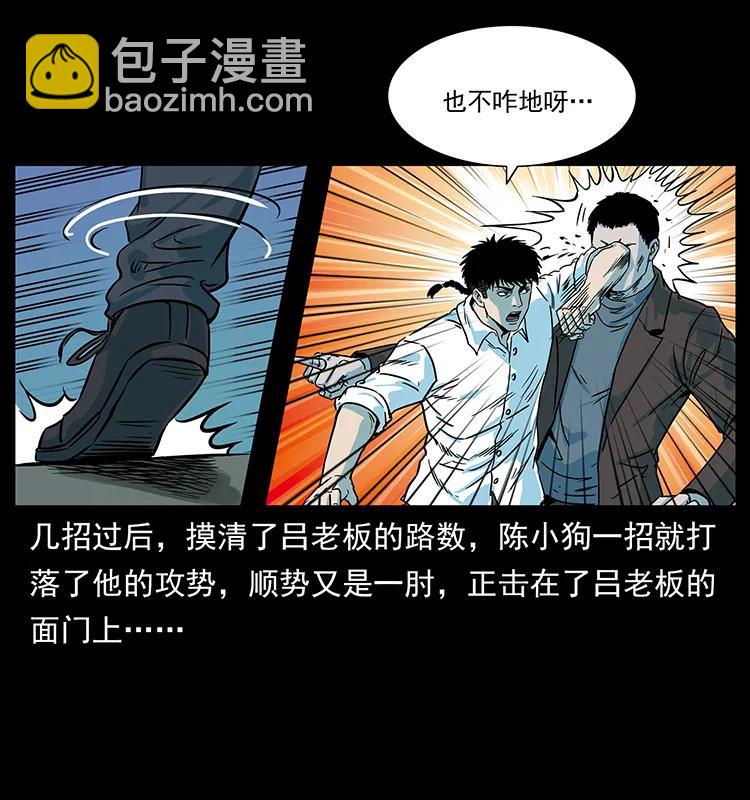 224 鬼母41