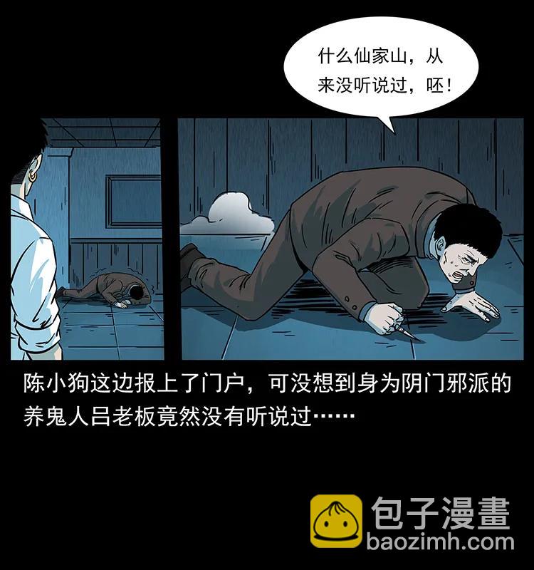 224 鬼母45