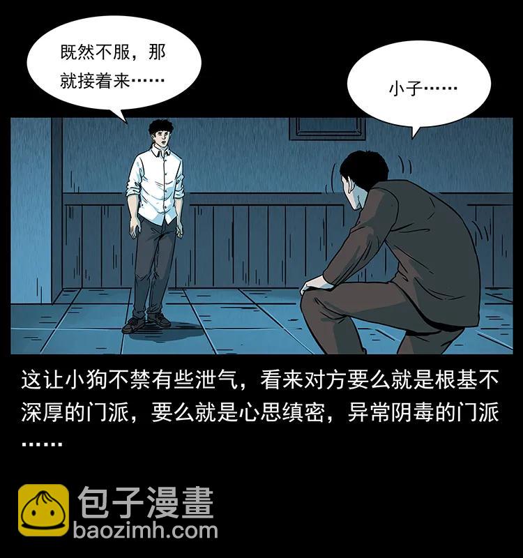 224 鬼母46