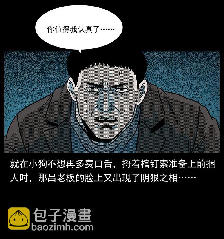224 鬼母47