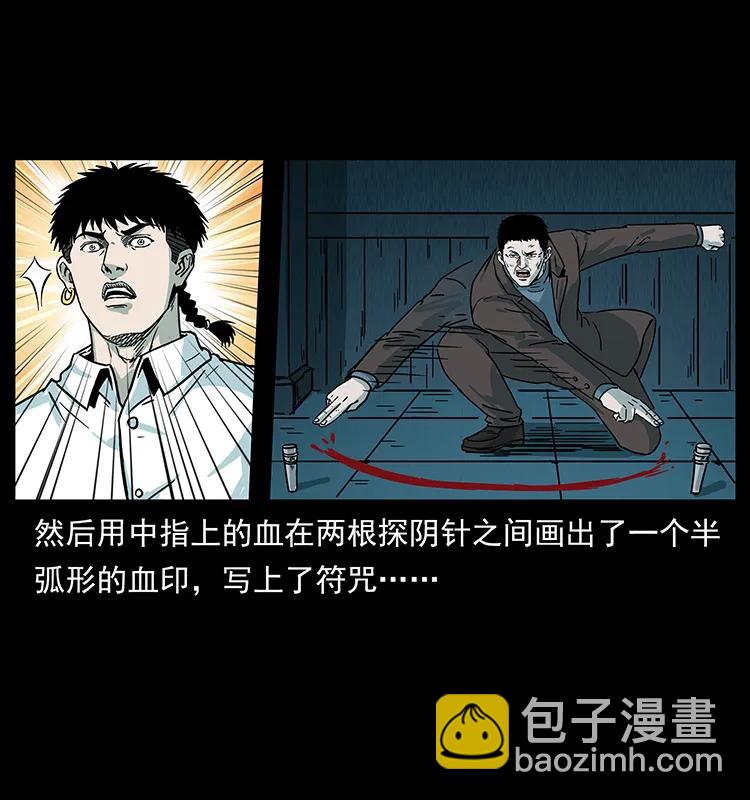 224 鬼母53