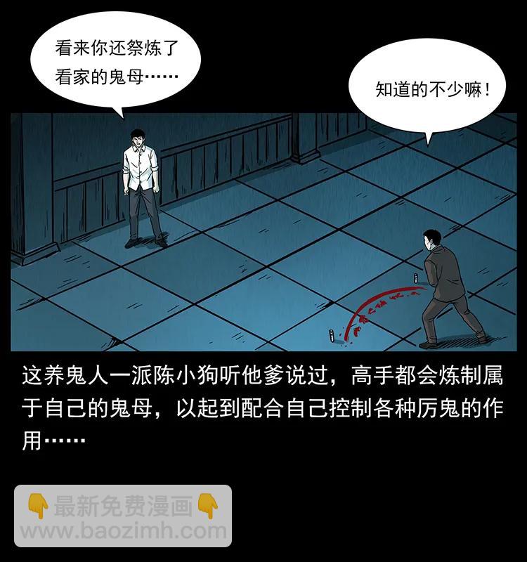 224 鬼母54