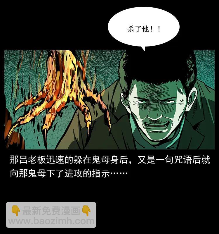 224 鬼母58