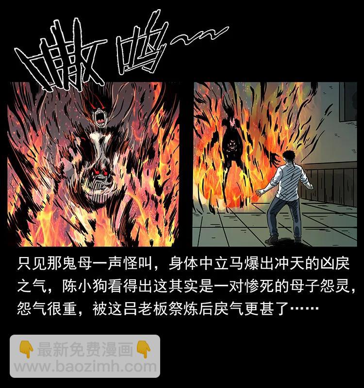 224 鬼母59