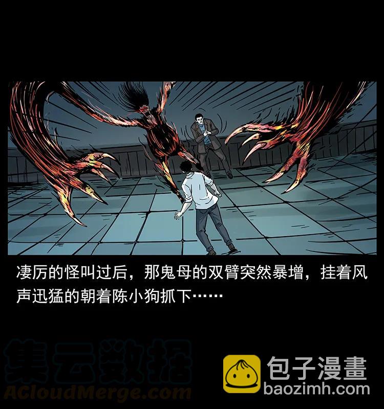 224 鬼母60