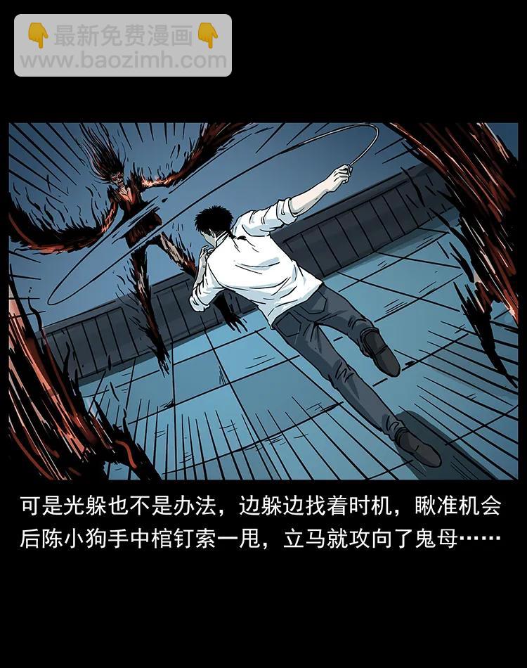 224 鬼母62