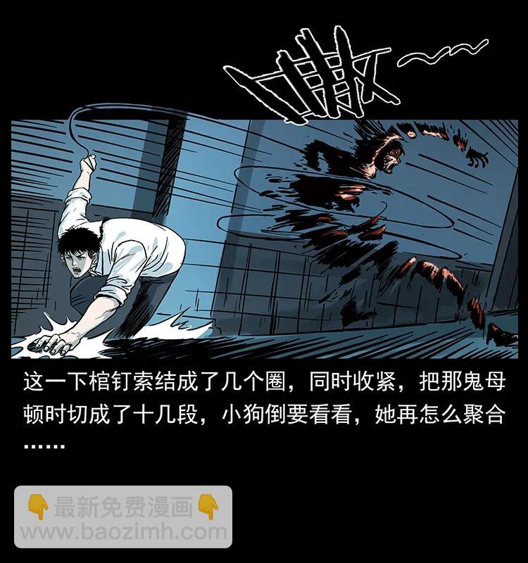 224 鬼母66