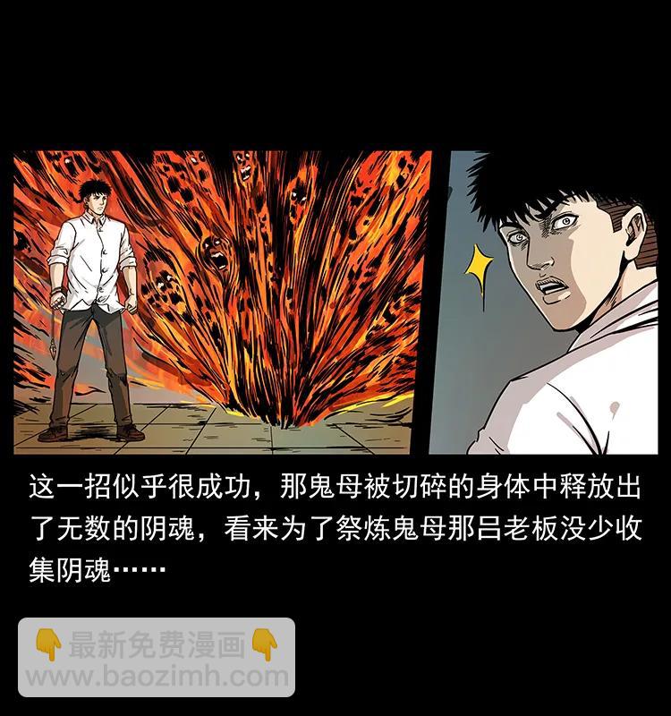 224 鬼母67