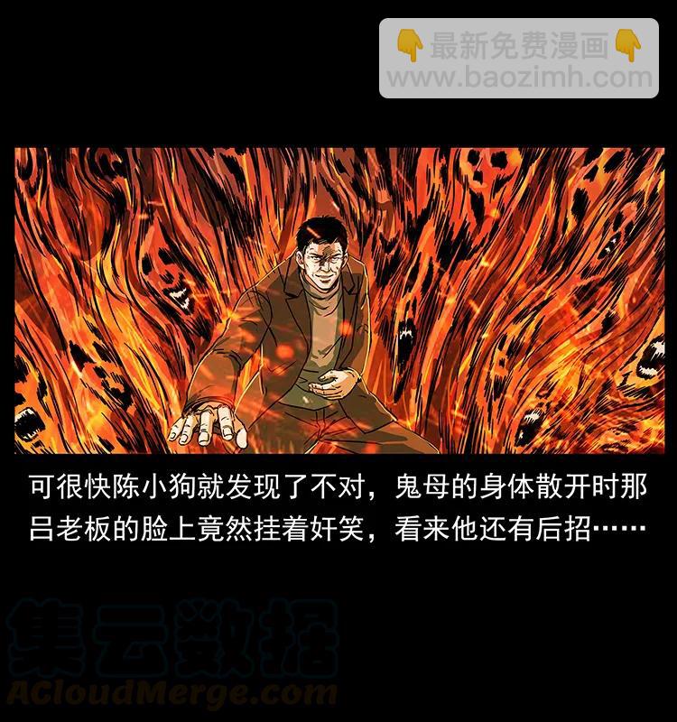 224 鬼母68