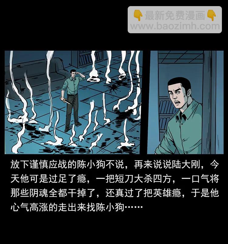 224 鬼母73