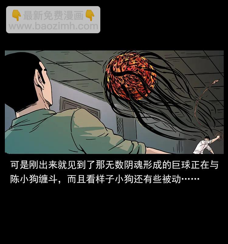 224 鬼母74