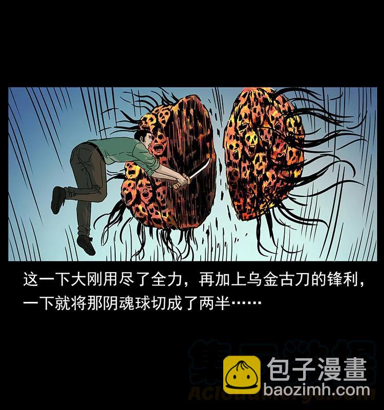 224 鬼母76