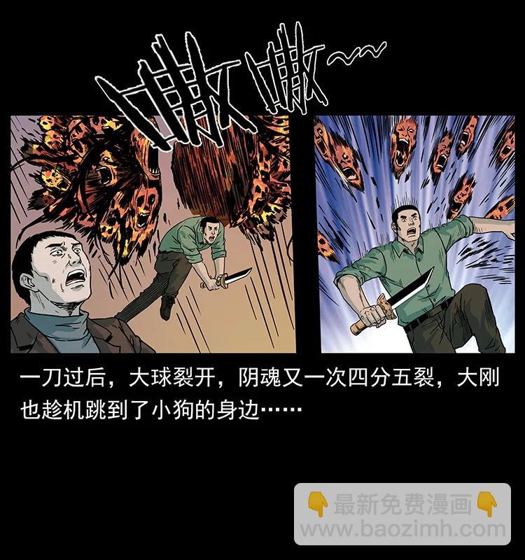 224 鬼母77