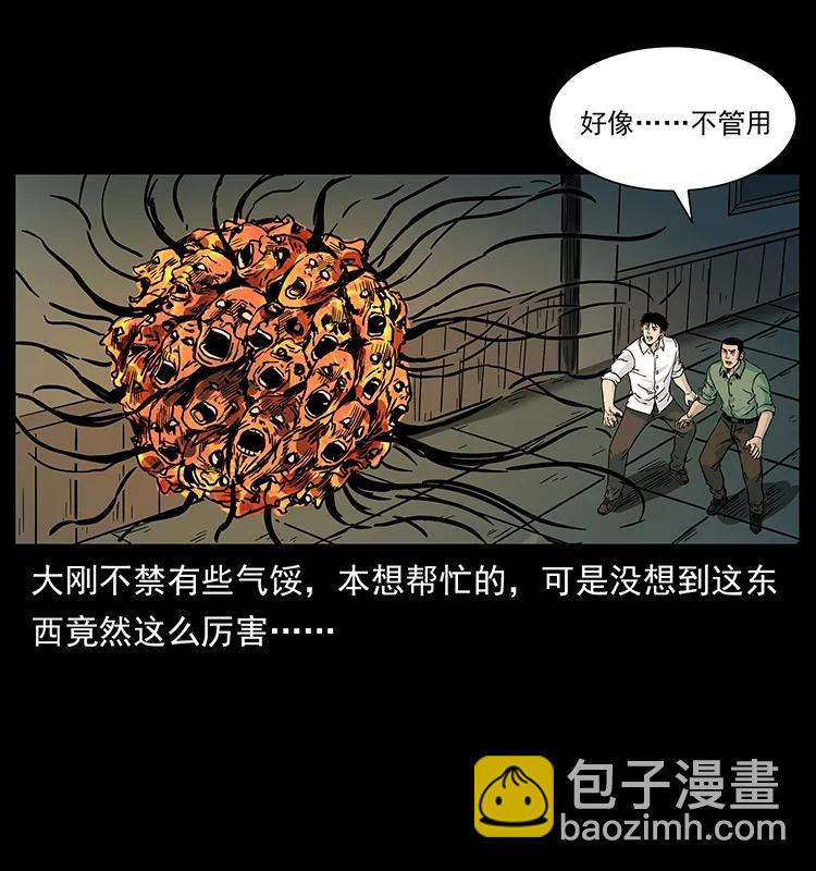224 鬼母79