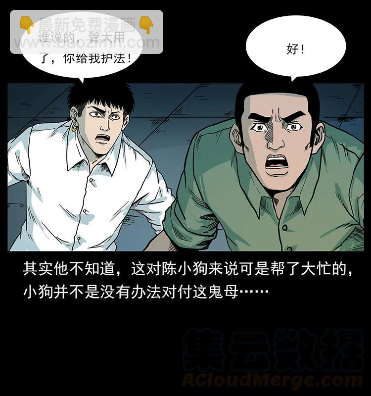 224 鬼母80