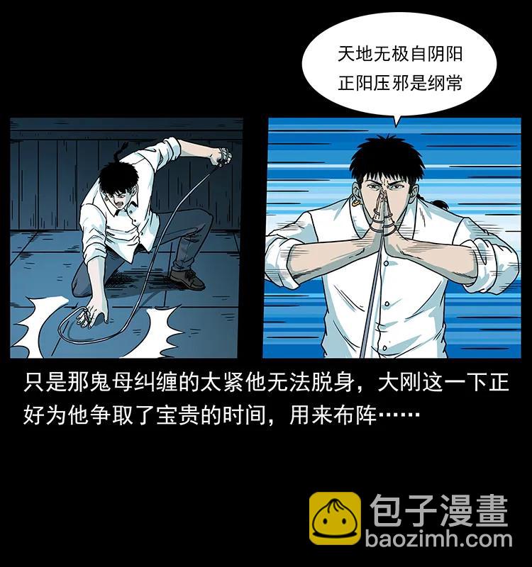 224 鬼母81