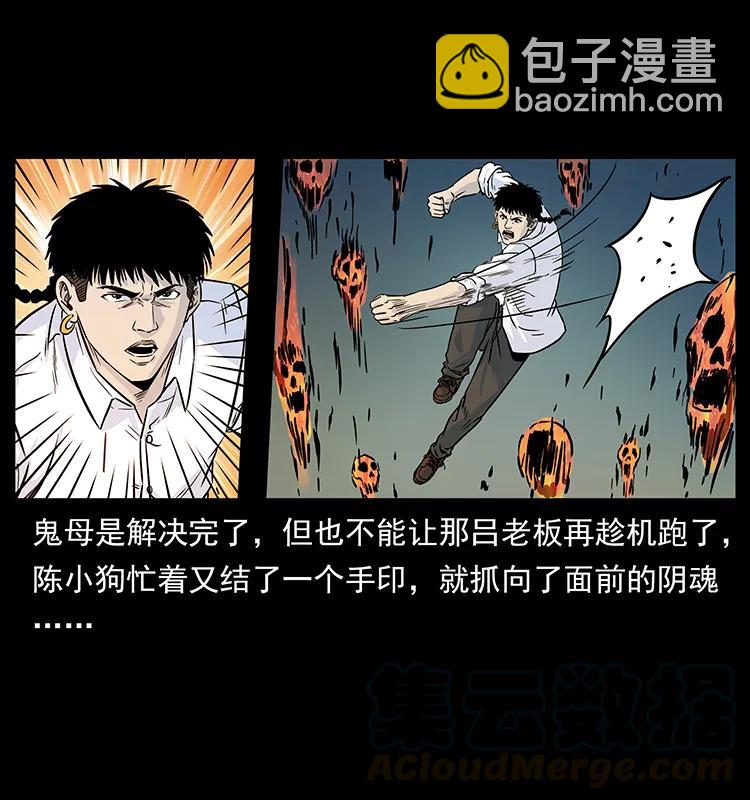 224 鬼母84