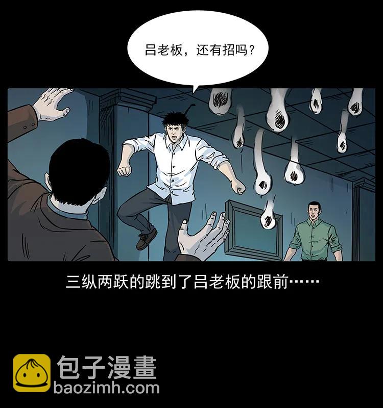 224 鬼母85