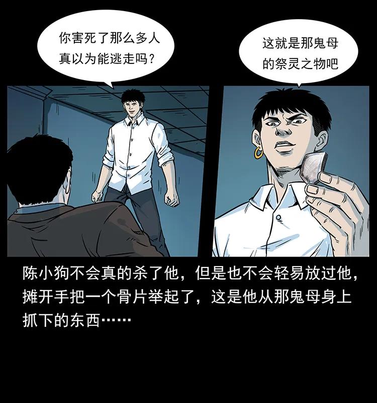 224 鬼母87