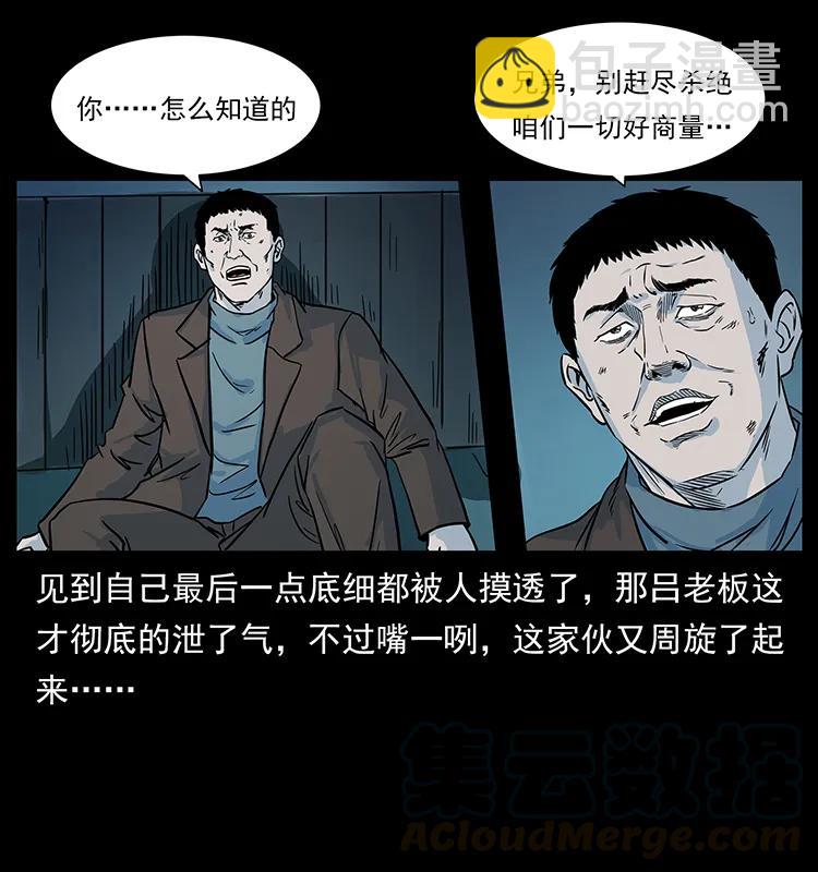 224 鬼母88