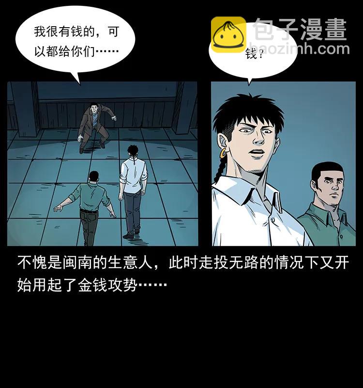 224 鬼母89