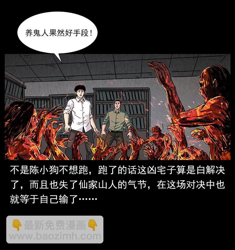 224 鬼母9