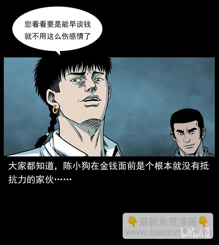 224 鬼母90
