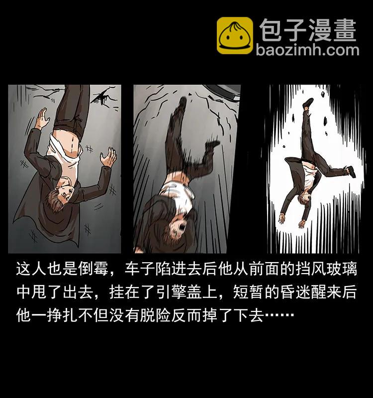 226 铁棺冢10