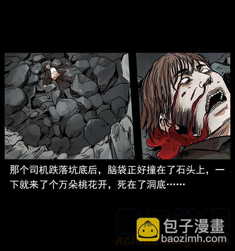 226 铁棺冢12