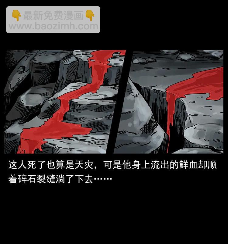 226 铁棺冢13