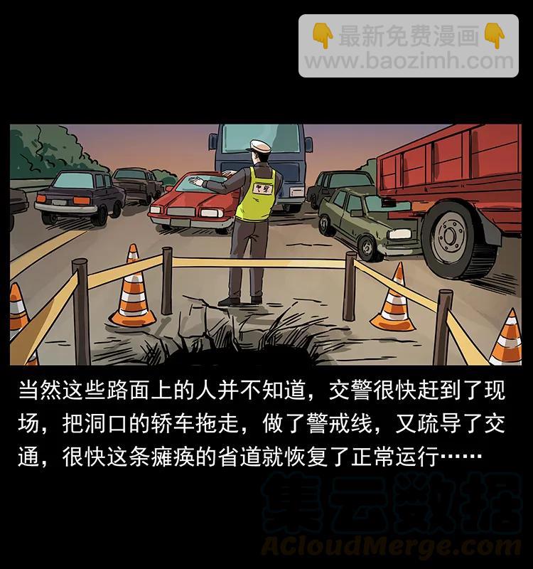 226 铁棺冢16