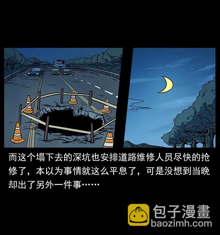226 铁棺冢17