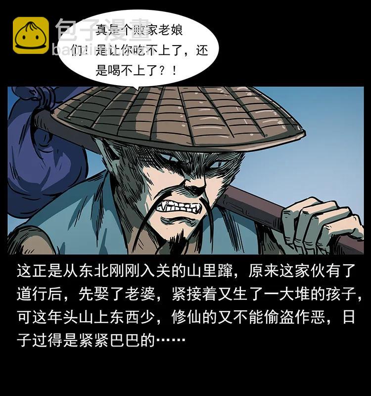 226 铁棺冢19