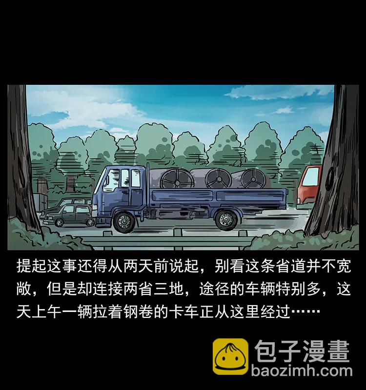 226 铁棺冢2