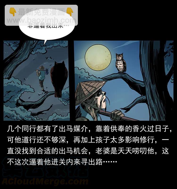 226 铁棺冢20