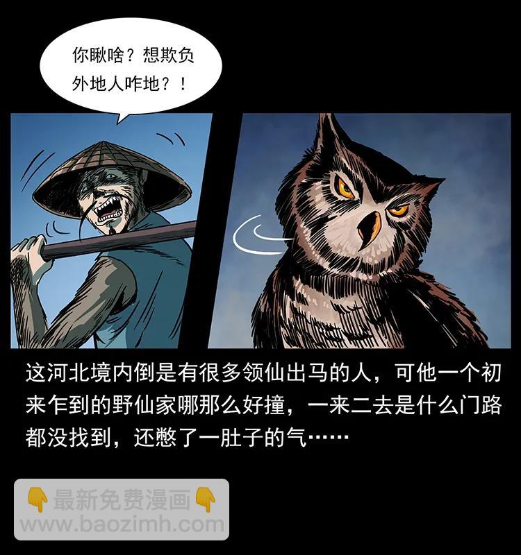 226 铁棺冢21