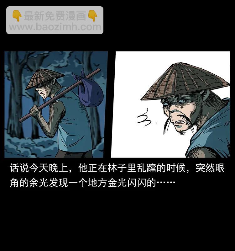 226 铁棺冢22
