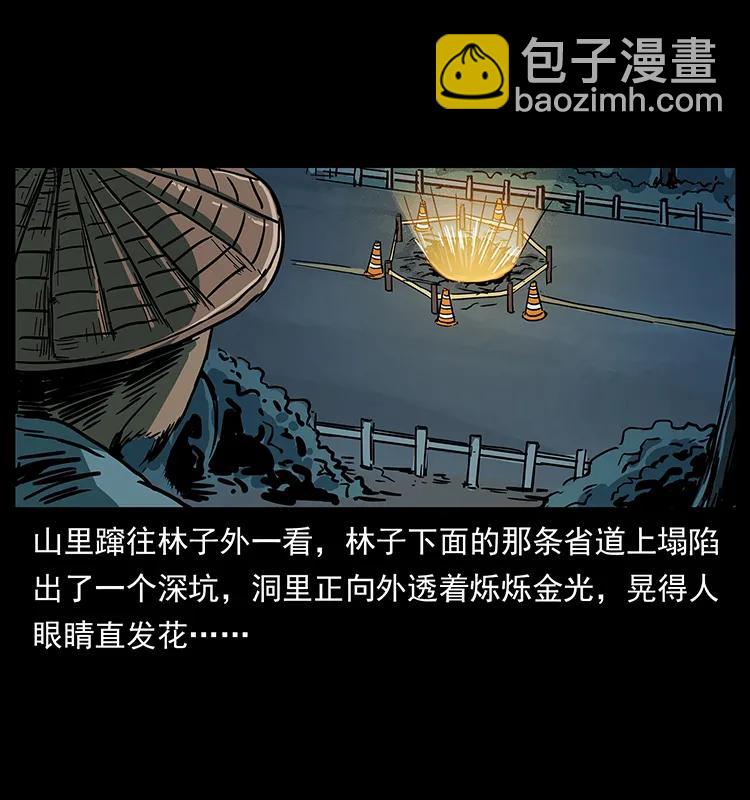 226 铁棺冢23