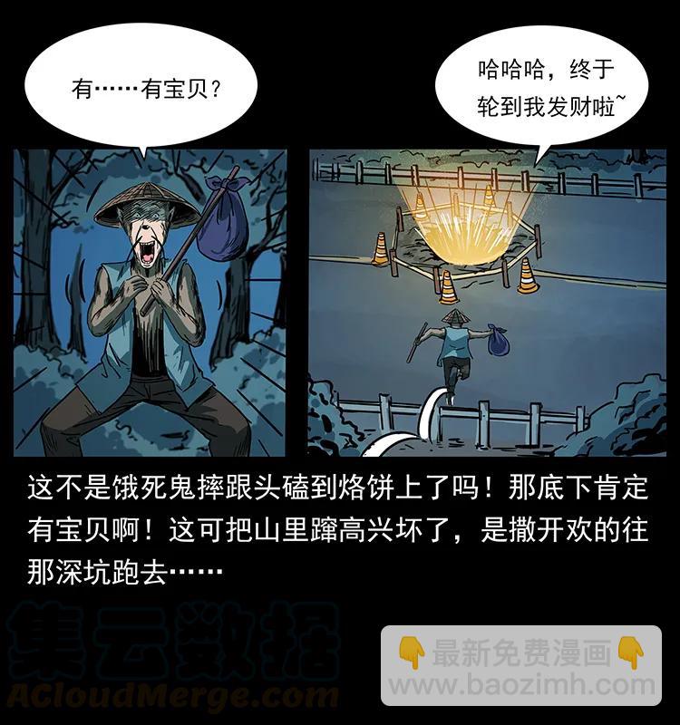 226 铁棺冢24