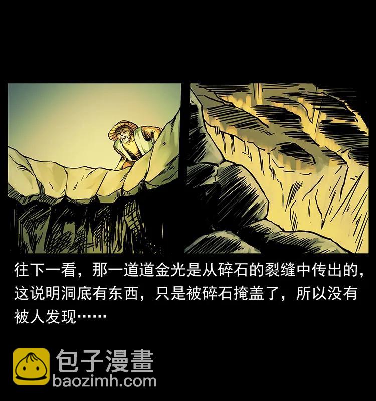 226 铁棺冢25