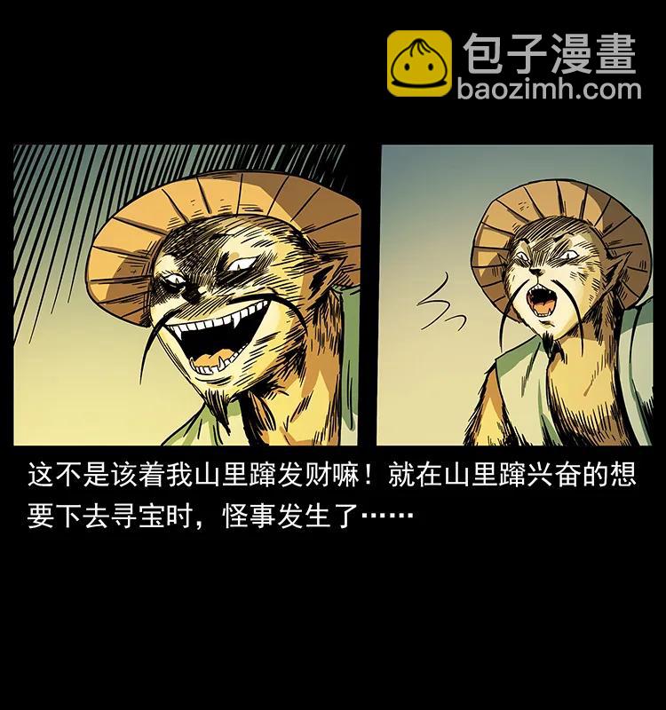 226 铁棺冢26