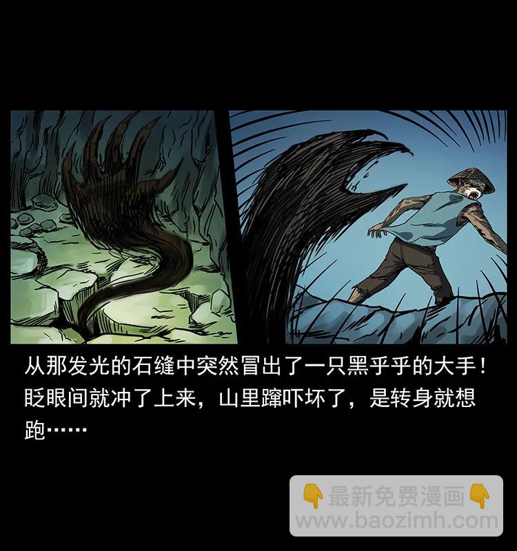 226 铁棺冢27