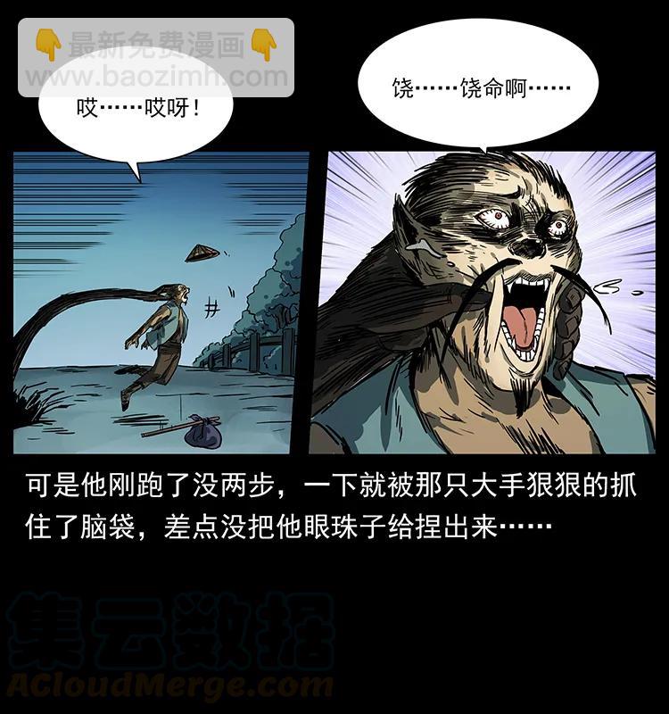 226 铁棺冢28