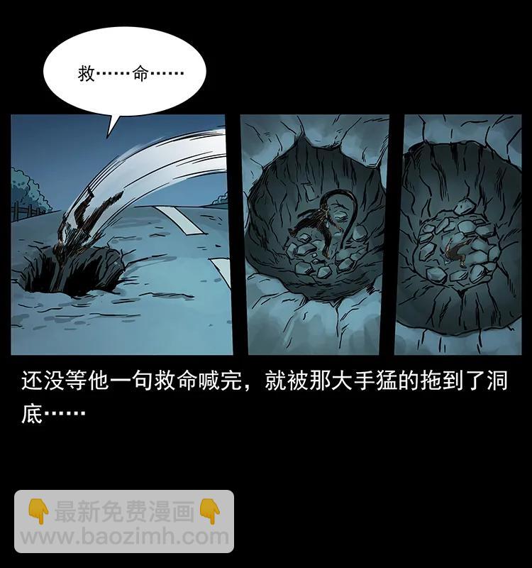 226 铁棺冢29