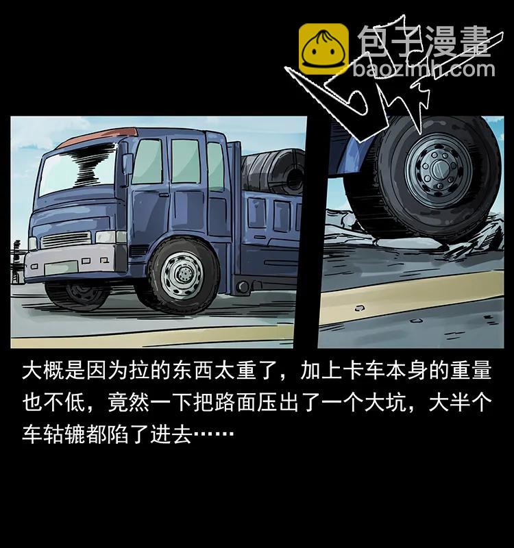 226 铁棺冢3