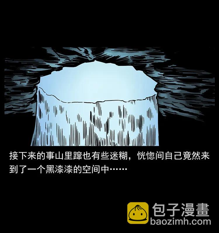 226 铁棺冢30