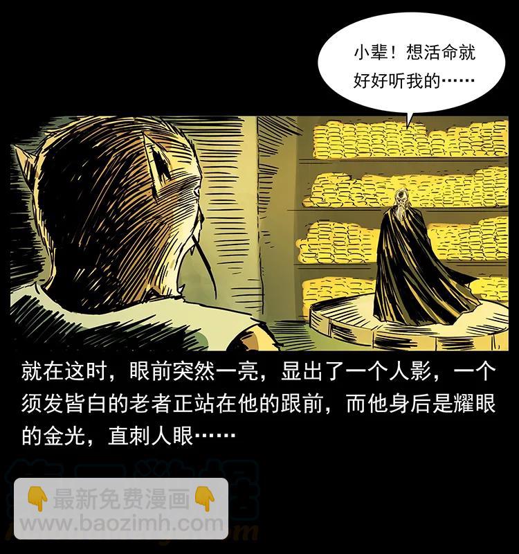 226 铁棺冢32